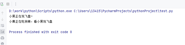 python初始 - 面向对象三大特征_父类_05