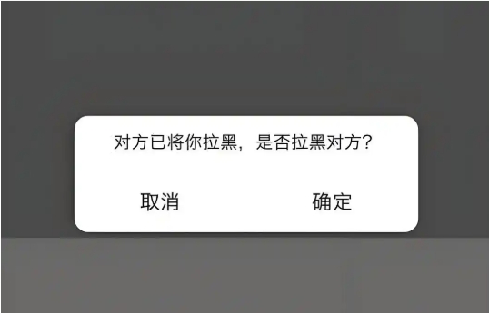 快手被对方拉黑显示什么页面?拉黑与隐私设置有什么区别?