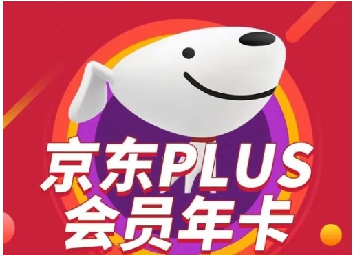 京东plus会员怎么退款?最简单的方法