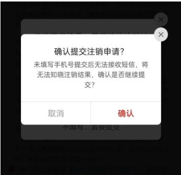 注销拼多多会解除实名认证吗？步骤有哪些？
