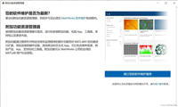 matlab中资源管理器无法安装资源怎么办? matlab不安装资源失败的解决办法