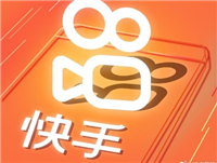 快手发作品怎么赚钱？变现方式有哪些？