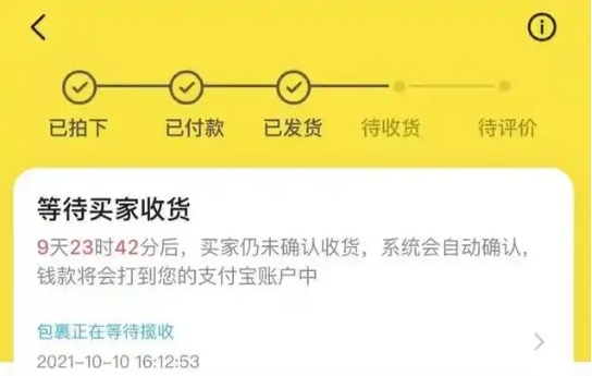 闲鱼退款流程卖家钱财两空怎么办?如何预防?