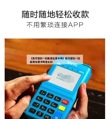 闲鱼可以用信用卡付款吗?有没有限额?