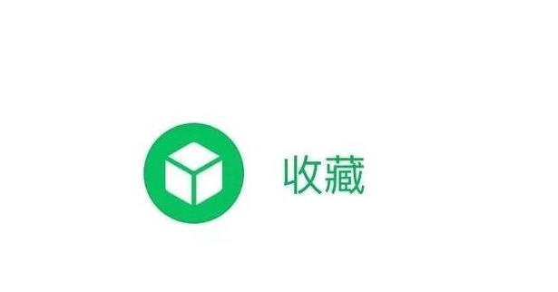 微信收藏怎么设置密码?
