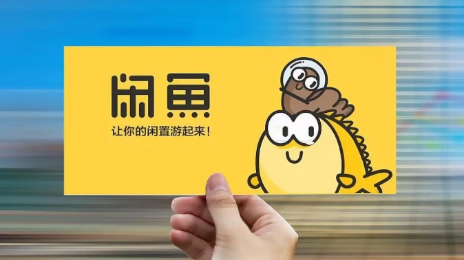 闲鱼转卖什么意思?新手怎么赚钱?