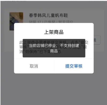 买完商品就下架了是不是假货？怎么辨别是不是被骗了？