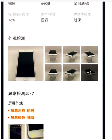 闲鱼验货宝怎么收费？标准是什么？