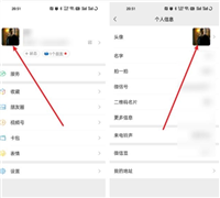 微信什么时候可以换头像和名字?多久更新?