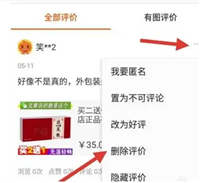 淘宝追评可以删除重新评论吗？怎么修改？