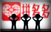 怎么申请拼多多客服兼职在家?有哪些要求?