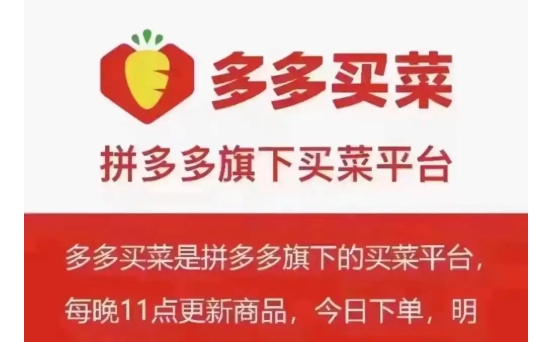 多多买菜怎么投诉自提点门店？