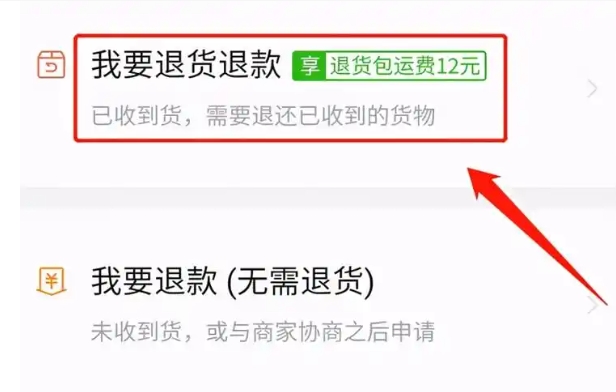 抖音已经确认收货了还能退货退款吗？怎么申请？