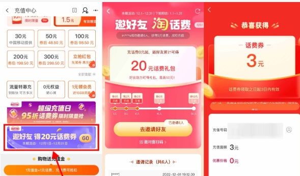 2025淘宝邀请新用户在哪里？有什么奖励？