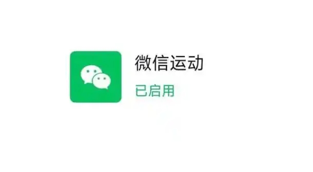 微信运动是怎么计算步数的？能查到对方的位置吗？