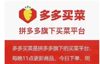 多多买菜怎么投诉自提点门店?