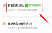 抖音已经确认收货了还能退货退款吗?怎么申请?