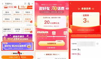 2025淘宝邀请新用户在哪里?有什么奖励?