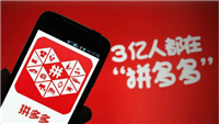 2025拼多多电脑版商家版怎么下载安装?