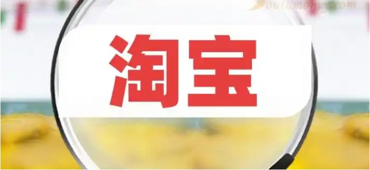 淘宝买的东西商家关店铺了怎么办？还能退款吗？