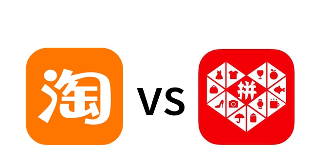 淘宝跟拼多多哪个质量好?货源从哪里来?