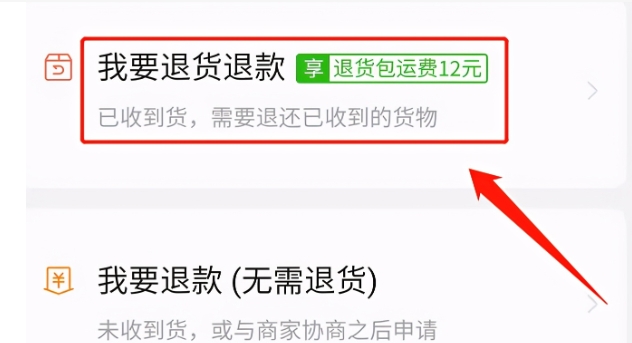 拼多多拒收的快递怎么申请退款？步骤有哪些？
