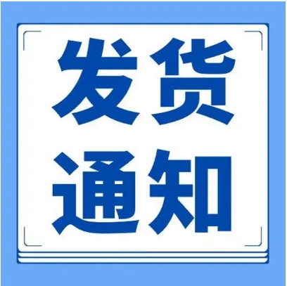 催发货会扣商家钱吗?2025有什么新规定?
