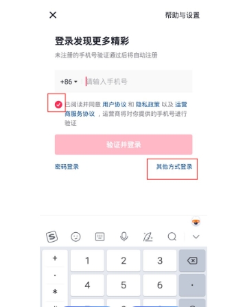 2025不用手机号怎么注册抖音账号？怎么操作的？