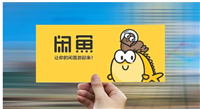 警察能通过闲鱼抓到嫌疑人吗?能查到什么信息?