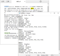 通过C#获取PDF中指定文本或所有文本的字体信息