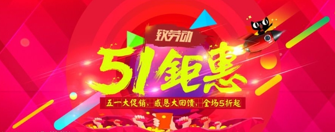 2025淘宝五一有活动吗？红包怎么领？