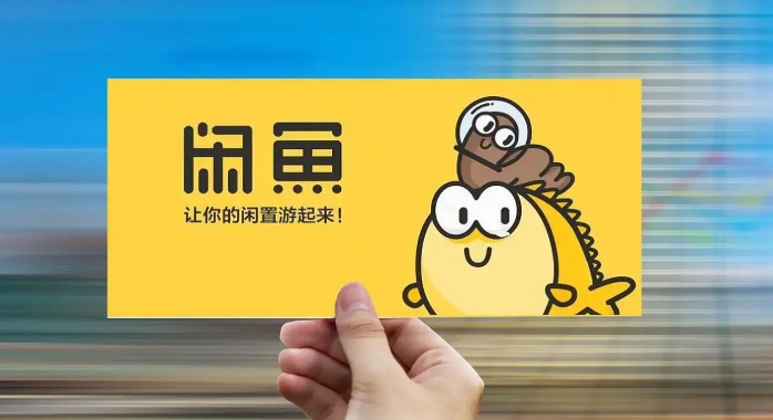 在闲鱼买东西有保障吗?是担保交易吗?