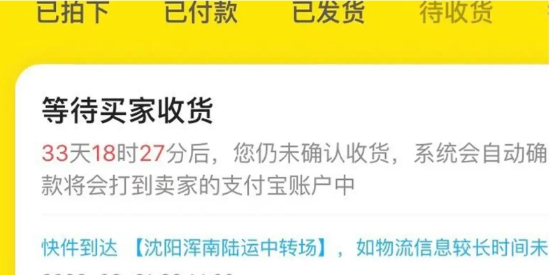 闲鱼对方不点确认收货怎么办?如何解决?
