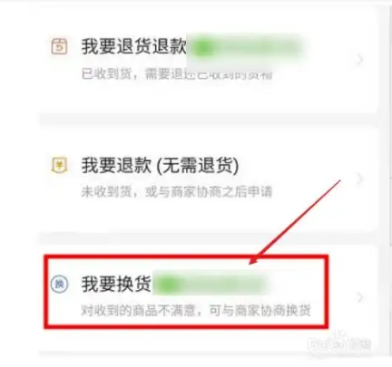 拼多多换货后怎么申请退货退款？有什么技巧？