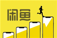 闲鱼客服介入对谁有利?虚拟交易维权能成功吗?