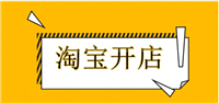 淘宝客服要收款码可以给吗?有风险吗?
