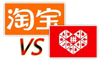 淘宝跟拼多多哪个质量好?货源有什么区别?