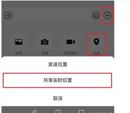 怎么发位置定位给微信好友?具体怎么操作?