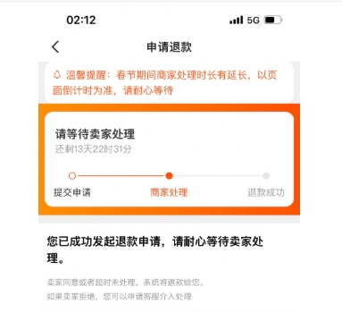 闲鱼卖家不发货怎么处理?到时候会自动退吗?