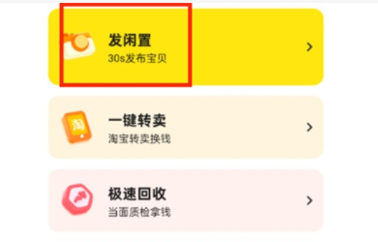 闲鱼发商品时单独屏蔽某个人吗?怎么设置的?