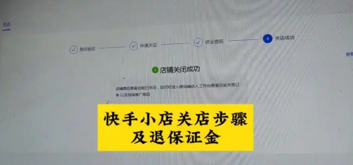 快手怎么退保证金?步骤有哪些?