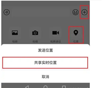 怎么发位置定位给微信好友?具体怎么操作?