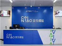 菜鸟驿站是干嘛的?他们是什么赚钱的?