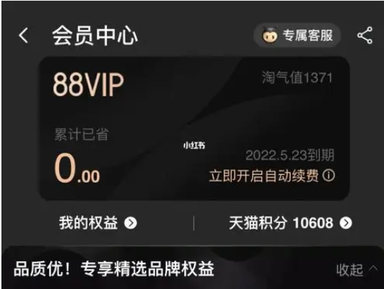 淘宝vip88会员有用吗？能享受哪些优惠？