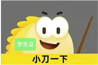 闲鱼小刀是什么意思?优惠怎么玩?