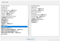 使用Python创建LNK文件选择器并导出配置文件