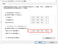 Window Server2016加入AD域的方法步骤