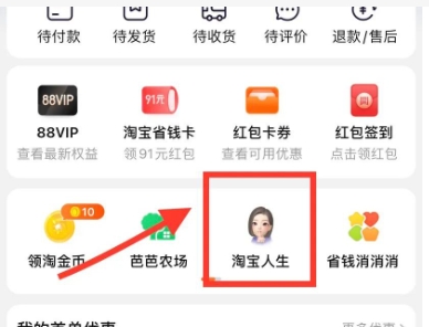 淘宝年度账单怎么查询明细？具体怎么操作？