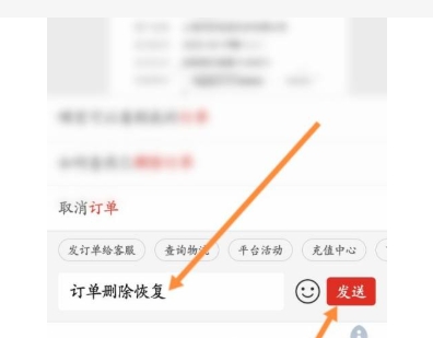 拼多多删除的订单怎么找回？回收站在哪？