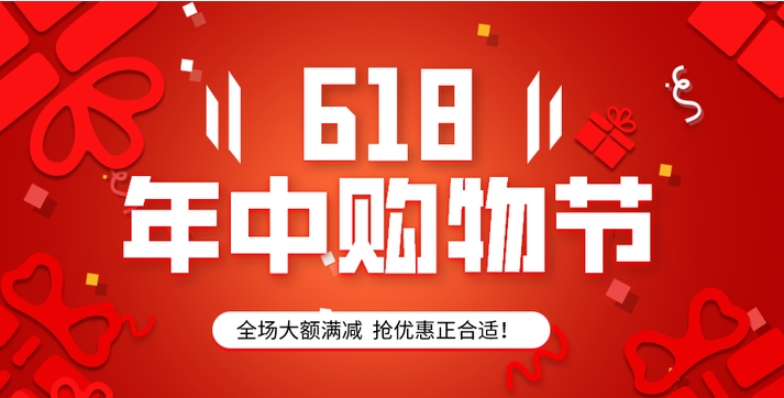 2025淘宝618活动力度大吗？满多少减多少？